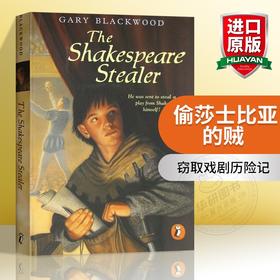 正版 偷莎士比亚的贼 英文原版文学小说书 The Shakespeare Stealer 窃取 莎士比亚 戏剧哈姆雷特 伊丽莎白时代 进口英语书籍