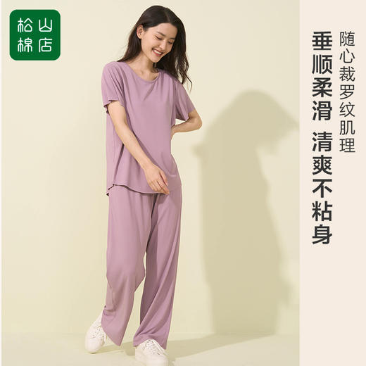 松山棉店舒爽罗文女士套装XYF222-501331 商品图1