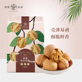 粹品沁采新疆纸皮核桃500g/袋坚果