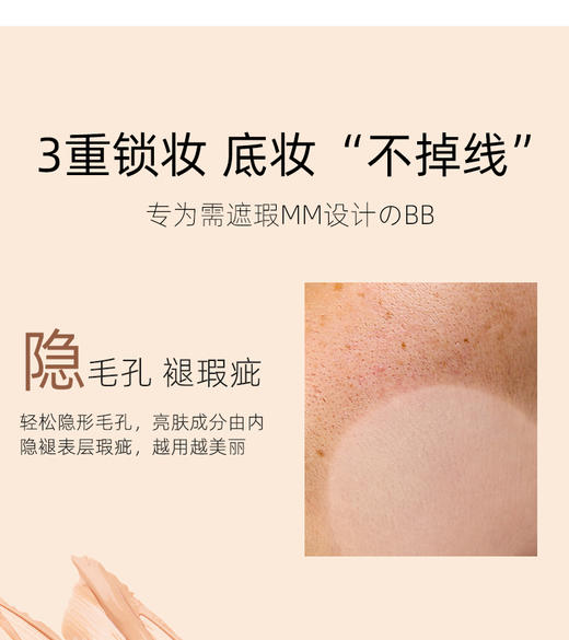 婷美bb霜无暇修颜霜补水保湿持久遮瑕隔离霜   40g    买一送一 送同款 商品图7