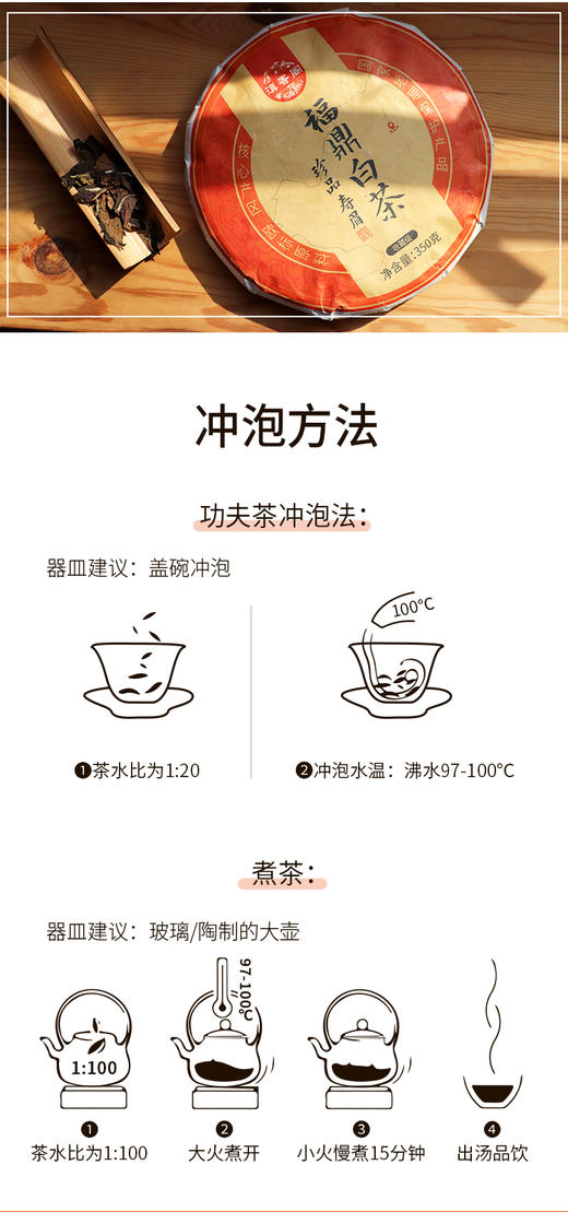 珍品寿眉 京东同款 出口备案基地 2020年 商品图14