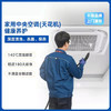【GY】家用中央空调 风口清洗服务 商品缩略图0