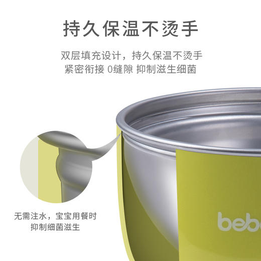 【积分兑换】bebetour 趣兔系列不锈钢保温餐具T113 商品图4