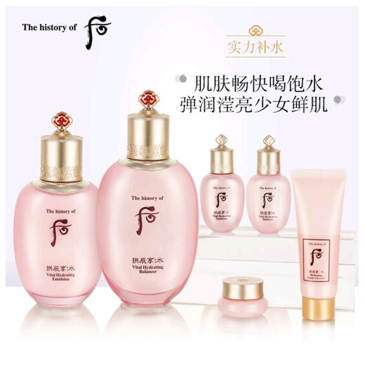 后（WHOO）后拱辰享水沄系列礼盒6件套（334ml） 商品图0