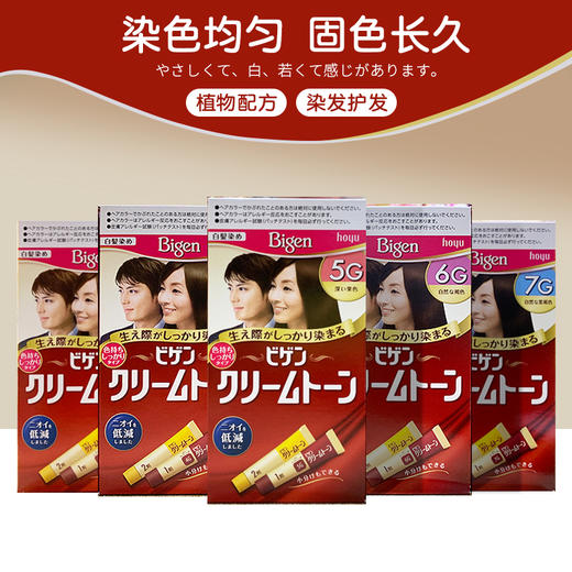 美源可瑞慕染发膏 遮白发轻松上色温和自然纯植物 111818/111819/111820/111821/111822 商品图0