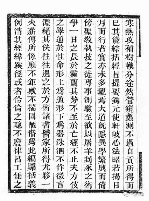 《中国近代中医药期刊汇编》，全5辑，16开精装，205册，段逸山主编，上海辞书出版社2012年版，定价128000，售价64000元。仅一套。 商品图3