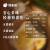 【已下架】预售 | 积分换购 | 弄堂里的本帮咪道 | 理象国 老上海经典风味葱油饼 5片/袋*4袋[福利品] 商品缩略图5