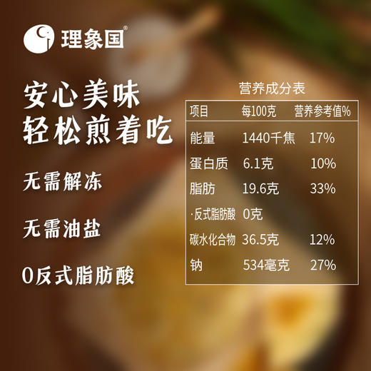 【已下架】预售 | 积分换购 | 弄堂里的本帮咪道 | 理象国 老上海经典风味葱油饼 5片/袋*4袋[福利品] 商品图5