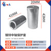 中轴保护套（0.1kg) 商品缩略图1