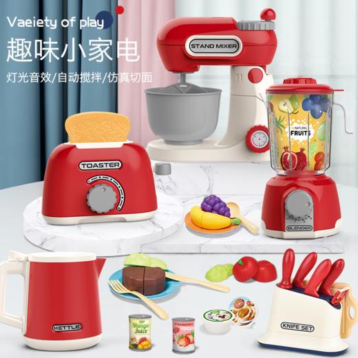 儿童早餐机厨房玩具女孩做饭过家家仿真迷你厨具榨汁机面包机套装小演员 商品图0