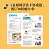 英语好学：小学英语语法唱学精练 商品缩略图1