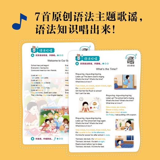 英语好学：小学英语语法唱学精练 商品图1