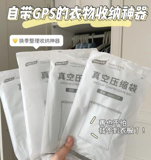 【限时折扣】太力真空压缩收纳袋3个装/5个装 商品图2