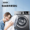 【TCL洗衣机】TCL  10公斤纤薄直驱洗烘一体机 G100F12S-HD 商品缩略图3