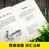 伊索寓言(英汉对照注释版)/振宇书虫 商品缩略图1
