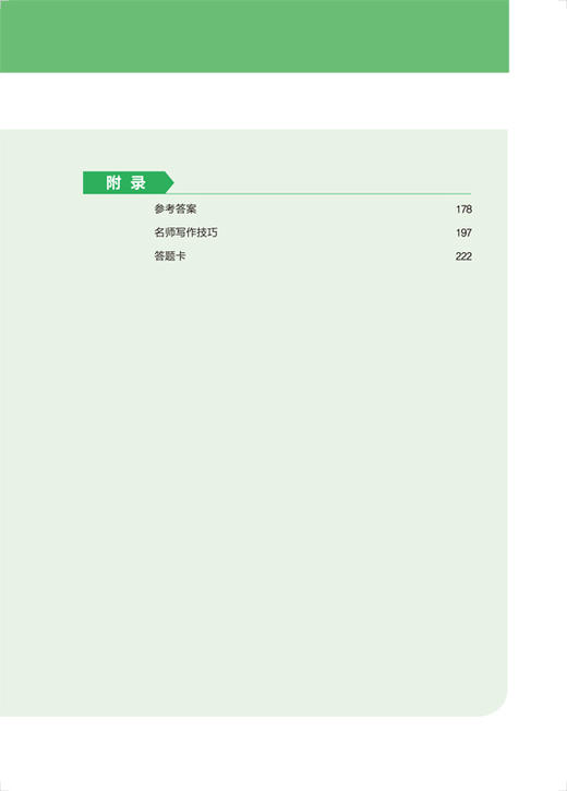 新韩国语能力考试写作必备中高级 商品图3
