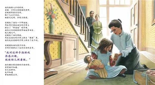 幼儿园推荐绘本《海伦的大世界》海伦凯勒的一生 适合5-10周岁 名人物传记早教 商品图1