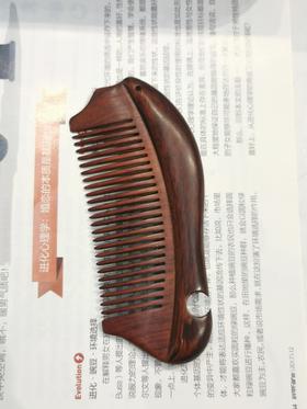 紫檀梳° 鱼