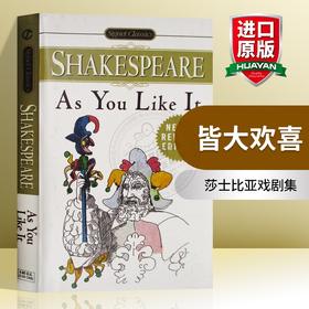 正版 皆大欢喜 英文原版 As You Like It 莎士比亚戏剧集 Shakespeare 经典喜剧 英文版进口书