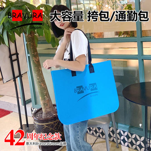 意大利BravuraGroom品牌42周年纪念款 潮款 美容师大容量 挎包  通勤包 商品图0