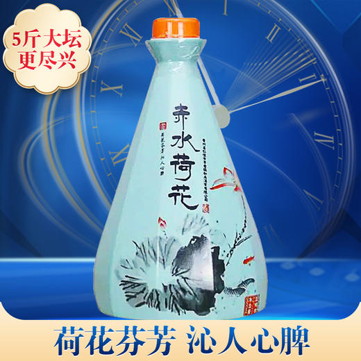 【停产大坛】2020年份 赤水荷花 酱香型 53度 2.5L 【单瓶装】 商品图1