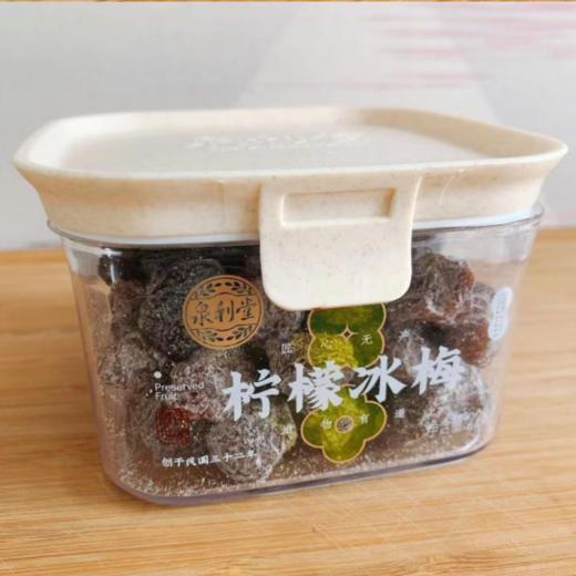 【3.11视频号】228g泉利堂罐装柠檬冰梅/228g泉利堂陈皮梅条/220g泉利堂陈皮李饼 商品图1