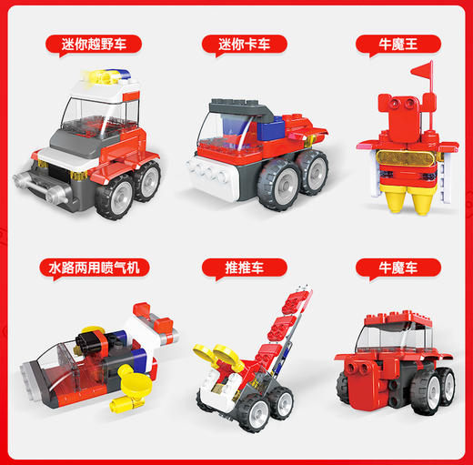 布鲁可 布布百变越野车玩具 儿童百变益智拼插大颗粒积木车-【玩具】 商品图1