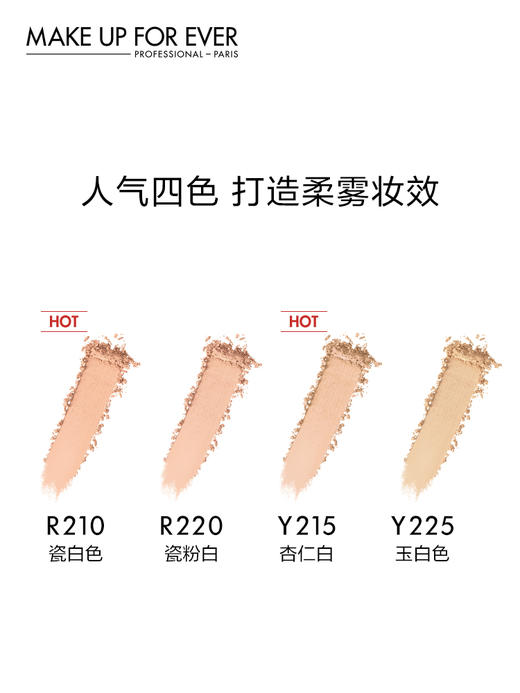 【中欧班列精选】MAKE UP FOR EVER玫珂菲丝绒无暇持妆便携粉饼 商品图3