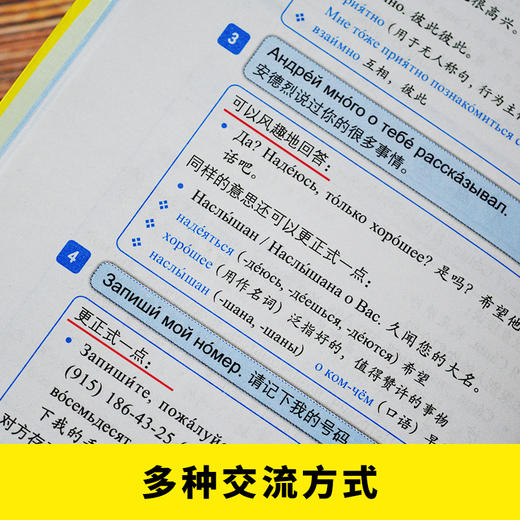 365天俄语口语大全 海豚 商品图1