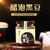 【特惠  买2送1】养生醋泡黑豆 山西8年陈醋 河南封丘青仁黑豆 60天古法炮制 酸甜软糯  每天两勺 食疗养生 230g/瓶 商品缩略图0