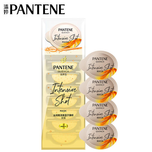 潘婷潘婷高保湿发膜氨基酸补水深水泡弹非炮弹-滋养型12ml*8 商品图0