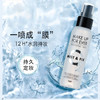 【中欧班列精选】makeupforever/玫珂菲定妆喷雾30ml/100ml 商品缩略图0