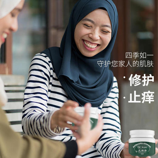 【A专享，无刺激止痒修护】DrSOZO肤必佳止痒膏，zhuan利保护，皮肤瘙痒、湿疹、脚痒、癣痒、私处痒、肛周痒、过敏痒、蚊虫叮咬 商品图1