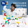 贝易科学实验套装小学生礼物 手工制作儿童益智玩具6岁男孩幼儿园 商品缩略图4