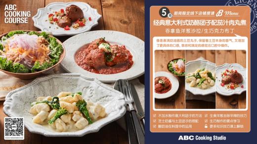 意大利手作美食大挑战 商品图0