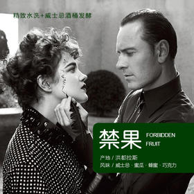 禁果 | 浮潞甄选精品咖啡豆