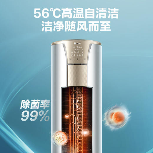 【下单前咨询地址库存】海尔3匹 静悦 新一级能效 变频 省电客厅空调立式柜机 自清洁 冷暖 KFR-72LW/28KCA81U1(冰雪白) 商品图5