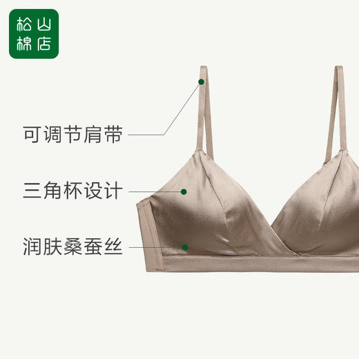 松山棉店三角杯桑蚕丝文胸LN152-600132 商品图3