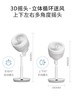 星钻空气循环扇家用节能静音落地扇涡轮对流台立式电风扇FSF-C 商品缩略图3