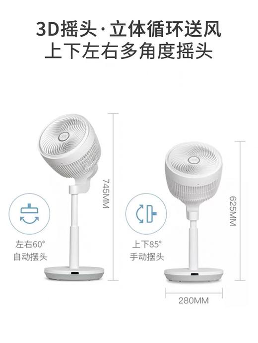 星钻空气循环扇家用节能静音落地扇涡轮对流台立式电风扇FSF-C 商品图3