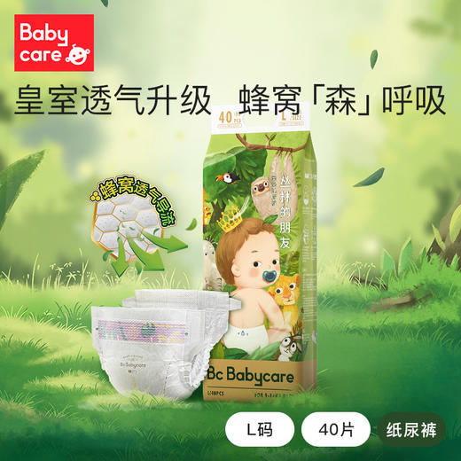 Babycare丛林的朋友皇室拉拉裤系列 （L-XXL） 商品图1