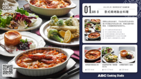 意式焗烤融合料理