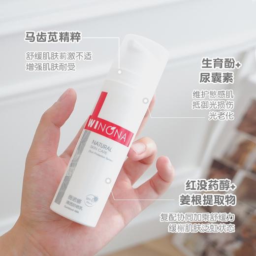 新版～敏感肌天菜！薇诺娜清透防晒乳15g/50gSPF48 PA+++ 商品图6