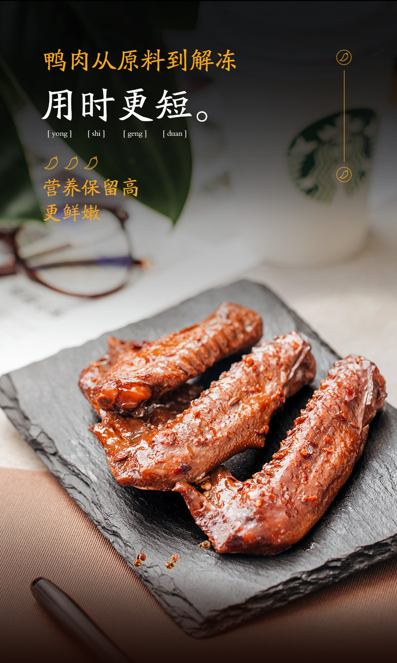 满减专区周黑鸭锁鲜卤鸭翅160g武汉特产零食