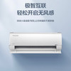 美的（Midea）空调KFR-35GW/BP3DN8Y-FA200(1)风语者 商品缩略图2