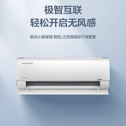 美的（Midea）空调KFR-35GW/BP3DN8Y-FA200(1)风语者 商品图2