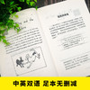 伊索寓言(英汉对照注释版)/振宇书虫 商品缩略图3