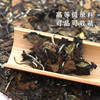珍品寿眉 京东同款 出口备案基地 2020年 商品缩略图4