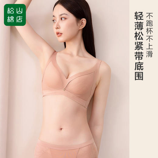 松山棉店云感棉聚拢文胸GME152-600130 商品图0