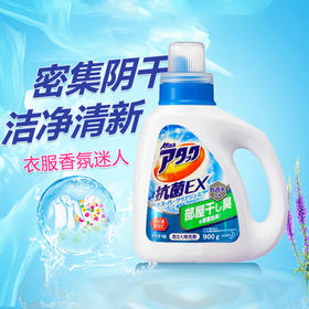 【种草*百货】EX浓缩洗衣液低至17.9元